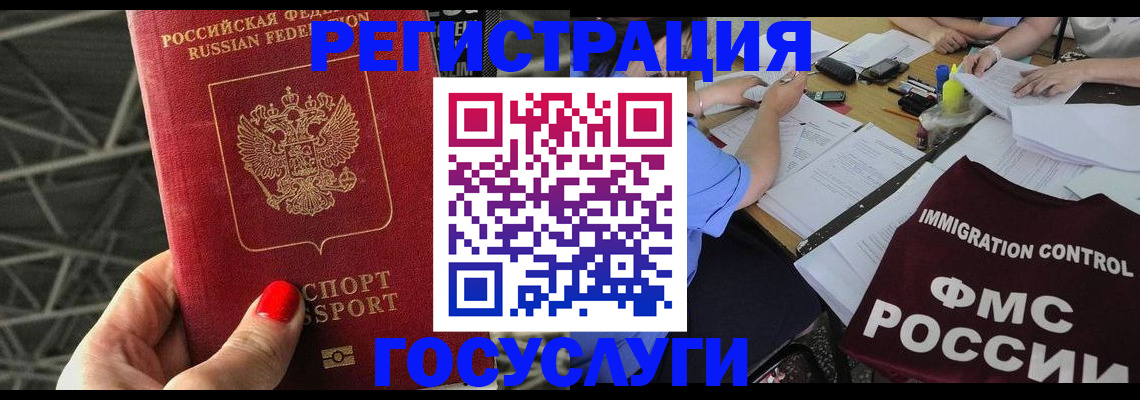 временная регистрация гарантия в Бердске