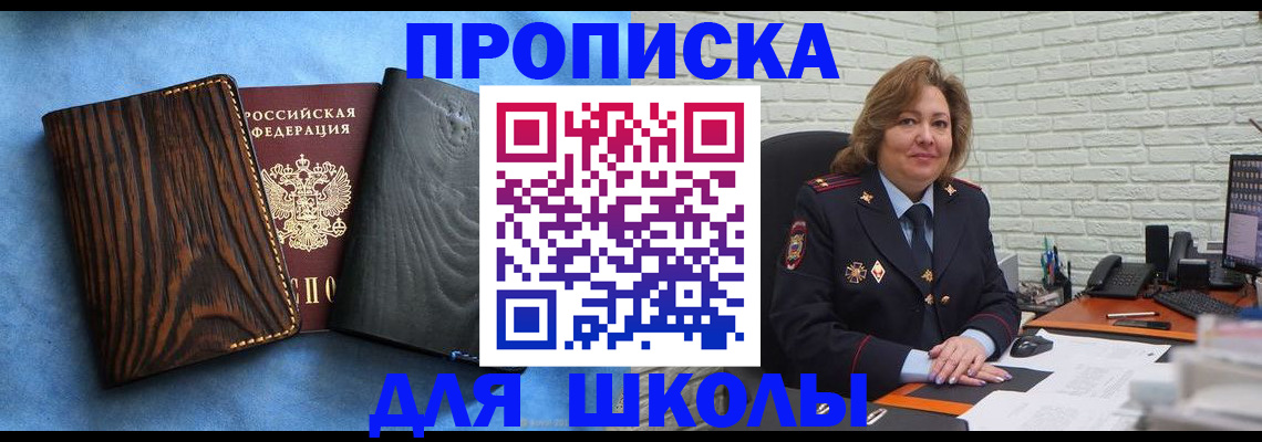 временная регистрация адрес в Бердске
