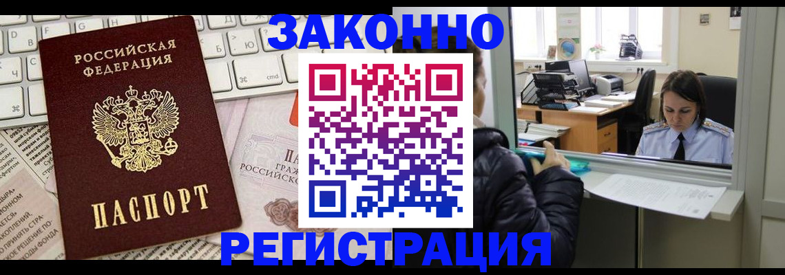 регистрация для школы в Бердске
